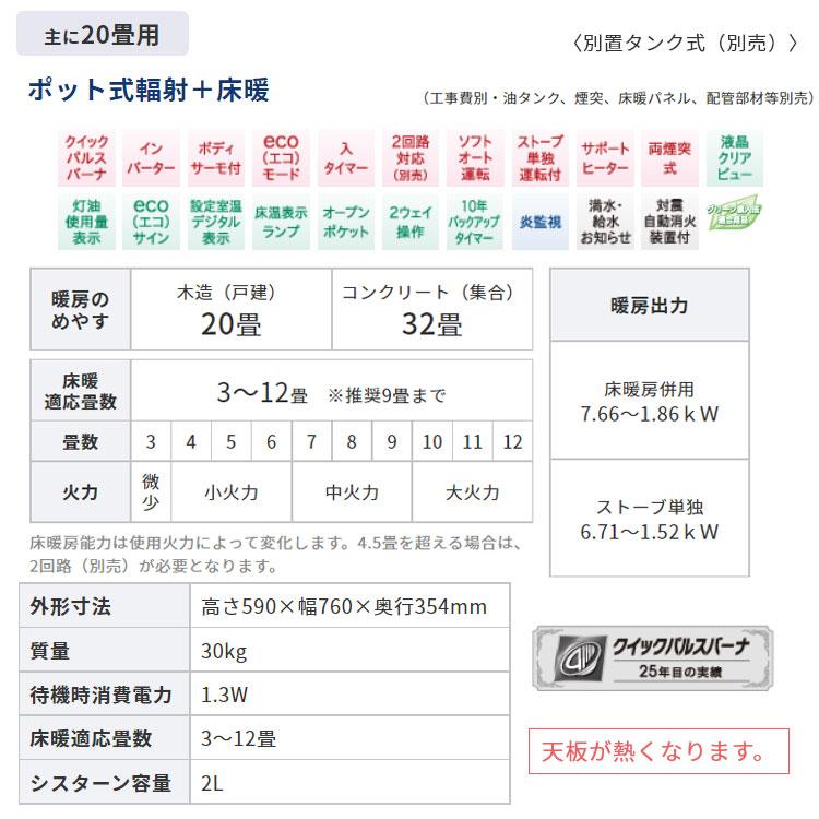 CORONA(住宅設備) 煙突式ストーブ 床暖 コロナ 煙突式 ポット CORONA(住宅設備) 煙突式ストーブ 床暖 コロナ 煙突式 ポット