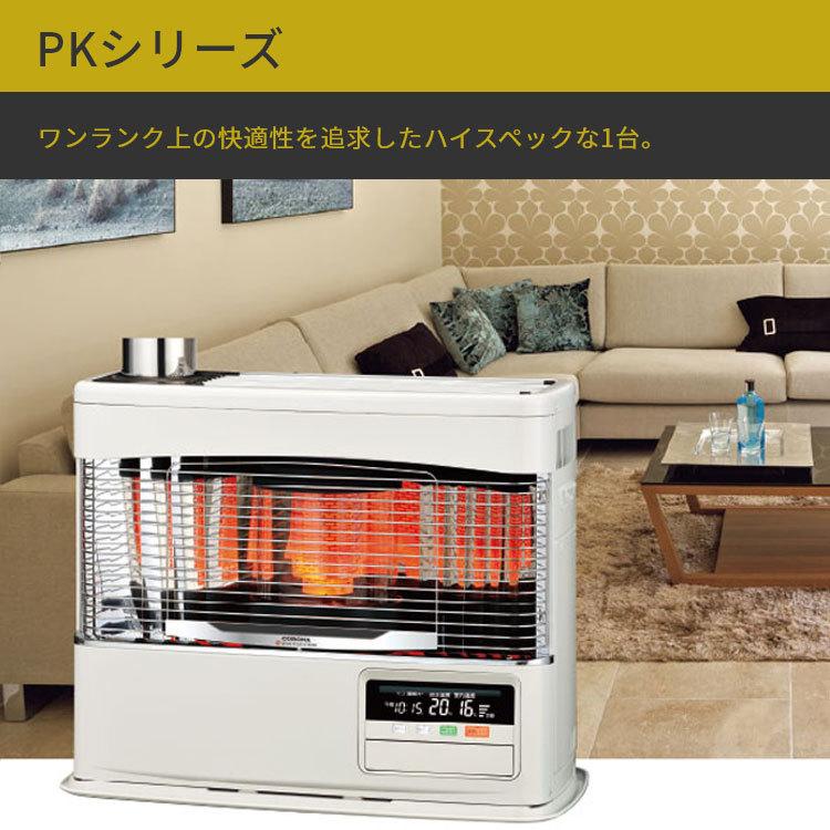 CORONA(住宅設備) 煙突式ストーブ 床暖内臓 コロナ PKシリーズ CORONA(住宅設備) 煙突式ストーブ 床暖内臓 コロナ PKシリーズ