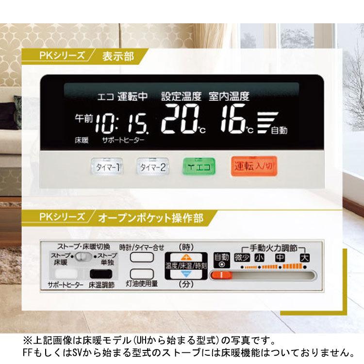 CORONA(住宅設備) 煙突式ストーブ 床暖内臓 コロナ PKシリーズ CORONA(住宅設備) 煙突式ストーブ 床暖内臓 コロナ PKシリーズ