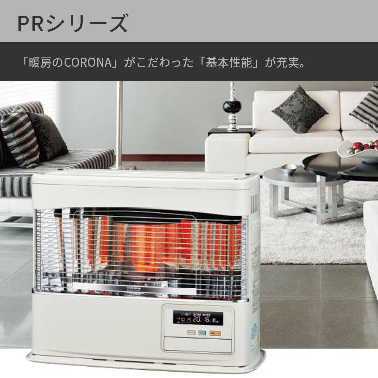 CORONA(住宅設備) FF式ストーブ 床暖 コロナ FF式 石油 CORONA(住宅設備) FF式ストーブ 床暖 コロナ FF式 石油
