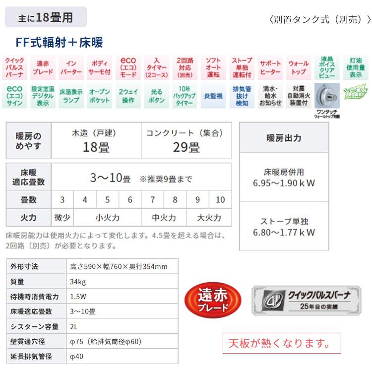 CORONA(住宅設備) コロナ PKシリーズ FF式 床暖 石油ストーブ CORONA(住宅設備) コロナ PKシリーズ FF式 床暖 石油ストーブ