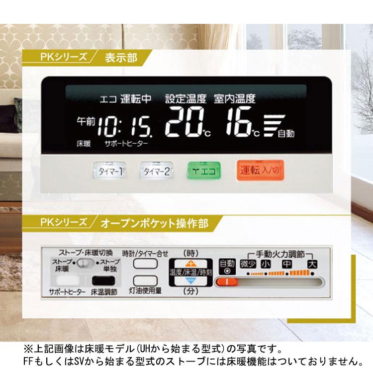 CORONA(住宅設備) コロナ PKシリーズ FF式 床暖 石油ストーブ CORONA(住宅設備) コロナ PKシリーズ FF式 床暖 石油ストーブ