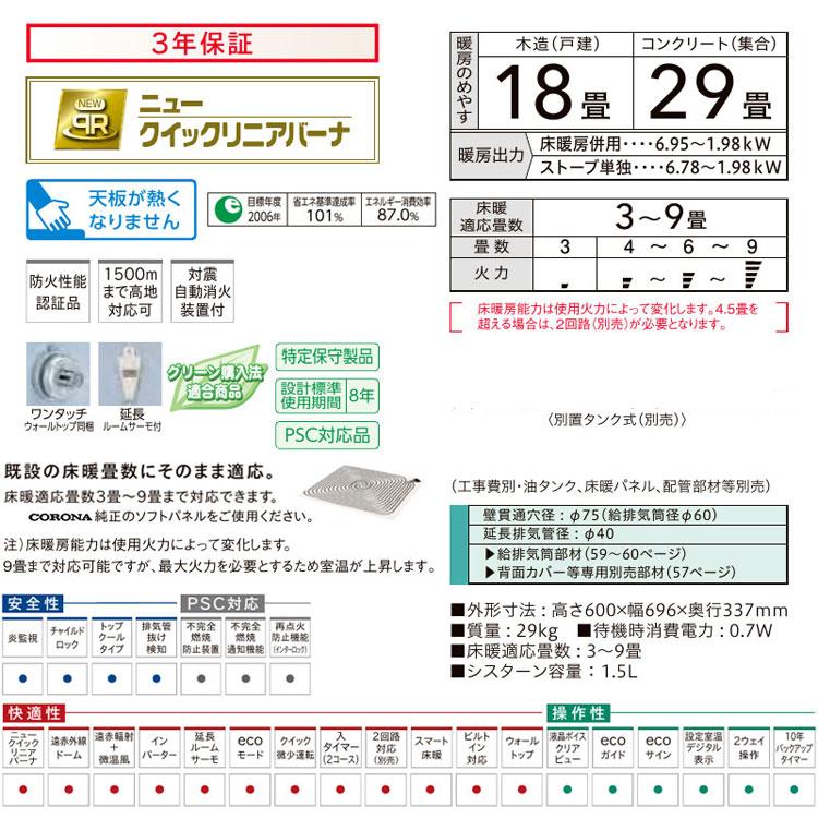 FF式ストーブ コロナ フィルネオ FIRNEO 床暖 FF式 石油ストーブ 輻射 UH-FIR7022 床暖房 薄型 主に18畳用 クールトップ おしゃれ 灯油  寒冷地用大型ストーブ｜i-top｜12