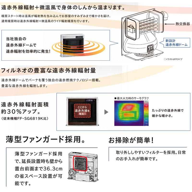 FF式ストーブ コロナ フィルネオ FIRNEO 床暖 FF式 石油ストーブ 輻射 UH-FIR7022 床暖房 薄型 主に18畳用 クールトップ おしゃれ 灯油  寒冷地用大型ストーブ｜i-top｜08