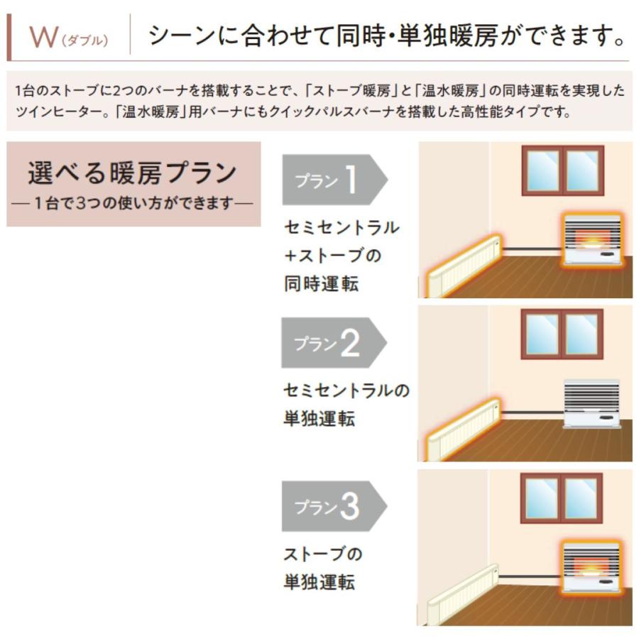 CORONA（コロナ） FF式ストーブ ツインヒーター 温水暖房 石油ストーブ