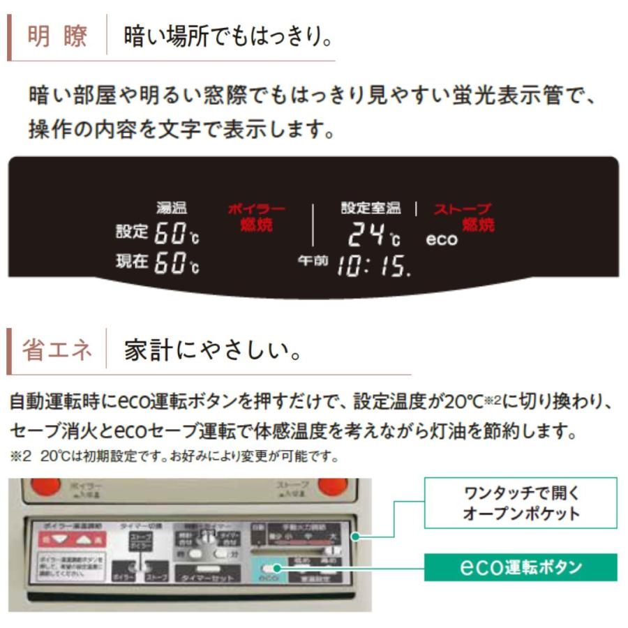 CORONA（コロナ） FF式ストーブ ツインヒーター 温水暖房 石油ストーブ