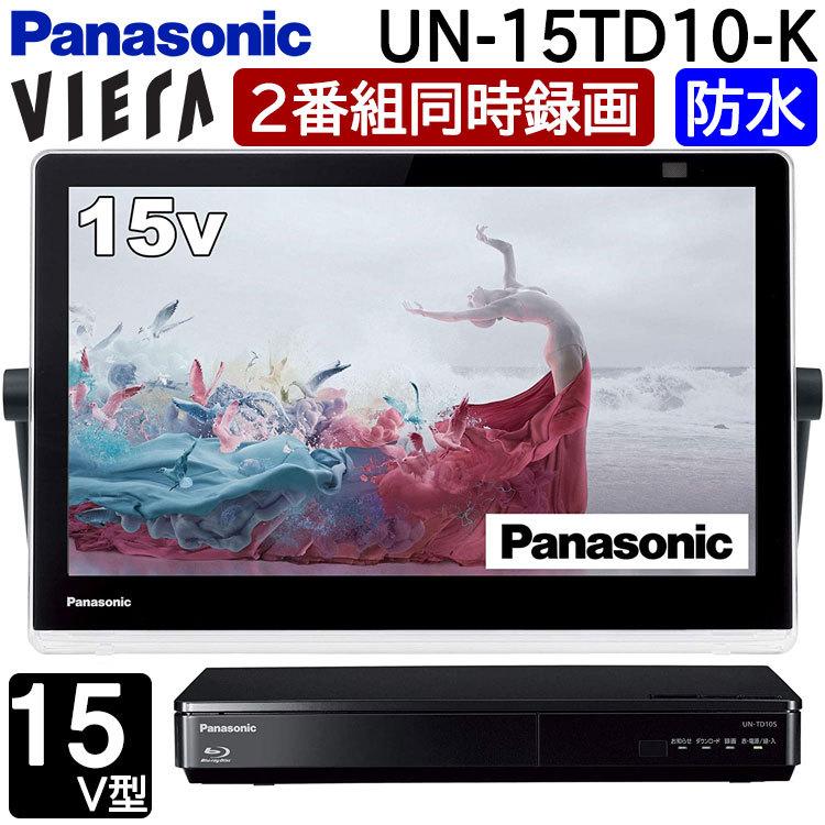 高級品市場パナソニック 防水テレビ タッチパネル 液晶テレビ