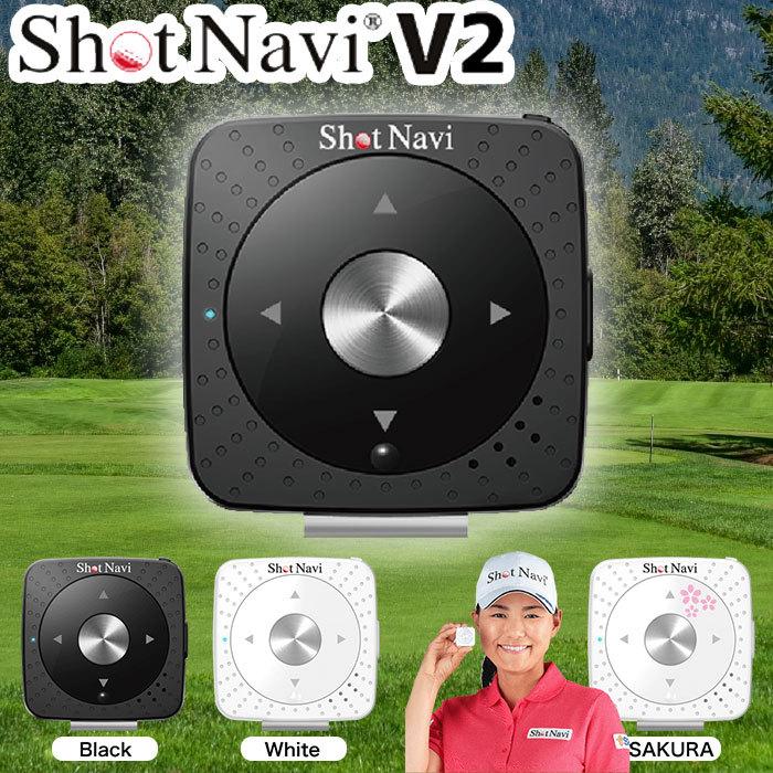 GPSゴルフナビ ショットナビ Shot Navi V2 距離測定器 音声タイプ ナビ