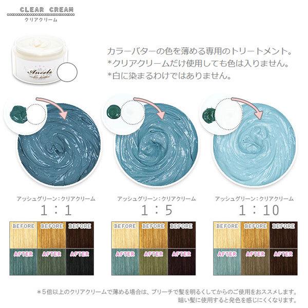 エンシェールズカラーバター0g カラートリートメント ヘアカラー ヘアマニキュア カラーケア 髪染め 派手髪 即納 Acb アイトルテ ヤフー店 通販 Yahoo ショッピング