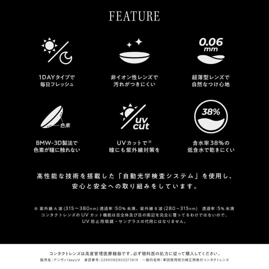 カラコン ワンデー アンヴィ ( 1day 10枚入 ) 度あり 度なし 茶 黒 ブラウン ブラック フチあり 色素薄い系 透明感 水光感 黒木メイサ envie 取寄 |  | 24