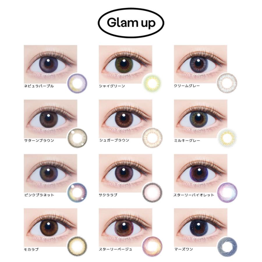 カラコン ワンデー グラムアップ 1day 10枚入 度あり 度なし フチなし 水光レンズ 茶 緑 紫 ブラウン グリーン グレー パープル ピンク Glam Up 即納 Glm アイトルテ ヤフー店 通販 Yahoo ショッピング