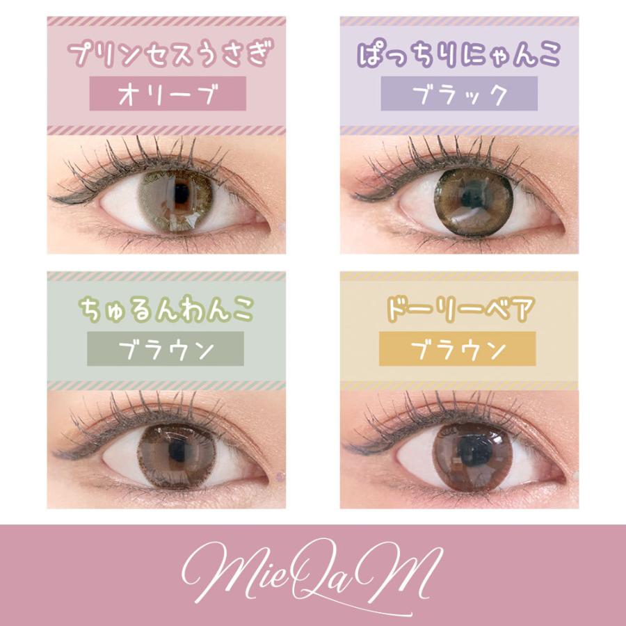 通信販売 カラコン ワンデー ミキュアム 1day 10枚入 度あり 度なし ナチュラル 茶 黒 ブラウン ブラック 黒フチ 黒崎みさ Mieqam 即納 Rmladv Com Br