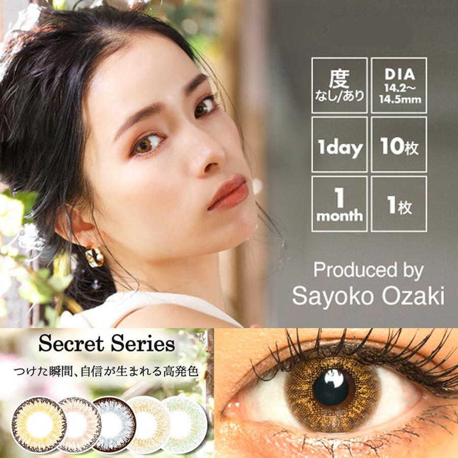 カラコン ワンデー ハーフ 度あり 度なし 10枚入り 茶 緑 ブラウン グリーン ブルー グレー 尾崎紗代子 トゥインクルアイズワンデー シークレットシリーズ Twse1d アイトルテ ヤフー店 通販 Yahoo ショッピング