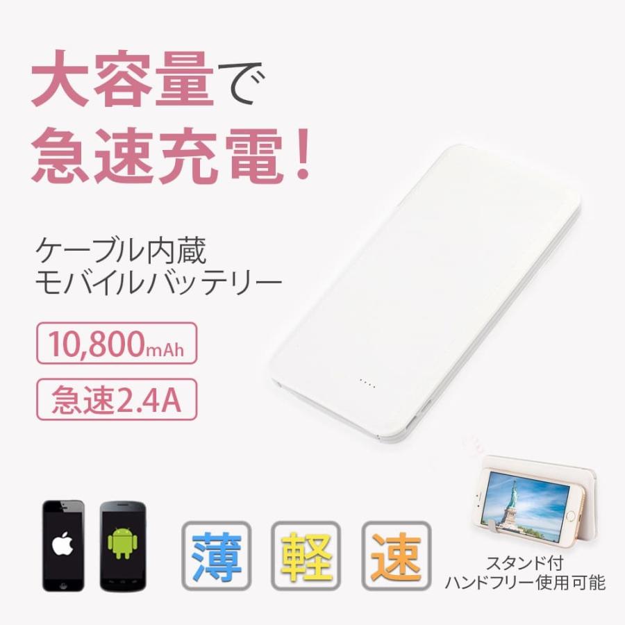 モバイルバッテリー iPhone 大容量 ケーブル内蔵 薄型 軽量 type-c