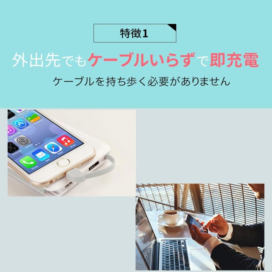 モバイルバッテリー iPhone 大容量 ケーブル内蔵 薄型 軽量 type-c