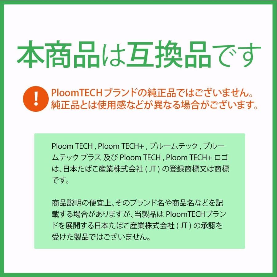 I-TRADING互換品 プルームテック用 カートリッジ 種類 プルームテック用 再生 ploom tech用 5本セット 電子タバコ 電子煙草 VAPE｜i-trading｜04