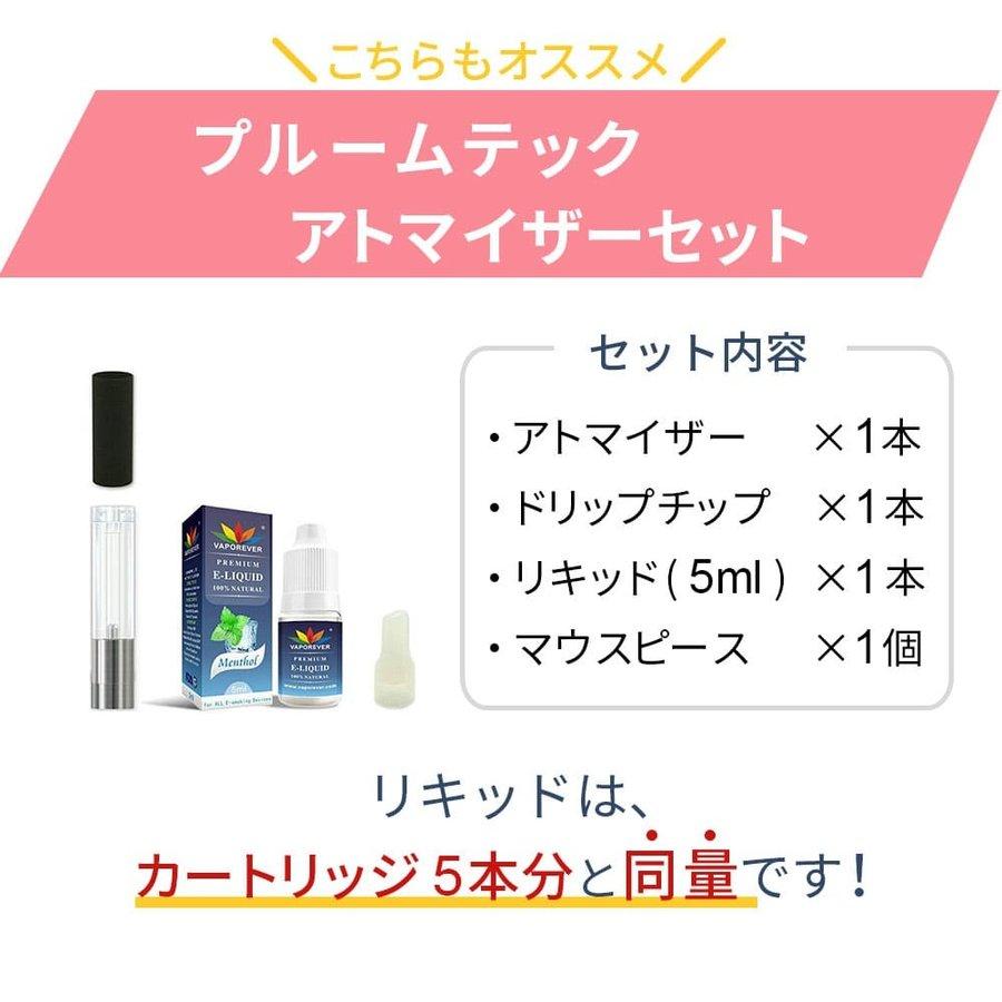 I-TRADING互換品 プルームテック用 カートリッジ 種類 プルーム