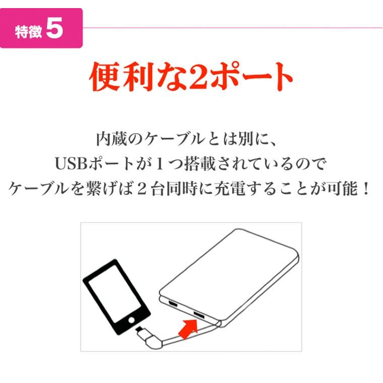 モバイルバッテリー iPhone 大容量 ケーブル内蔵 薄型 軽量 急速充電 Android｜i-trading｜11