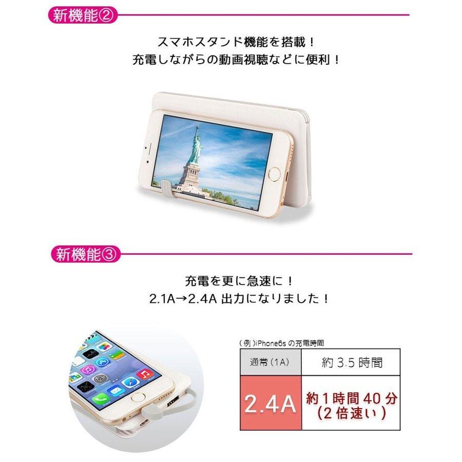 モバイルバッテリー iPhone 大容量 ケーブル内蔵 薄型 軽量 急速充電 Android｜i-trading｜19