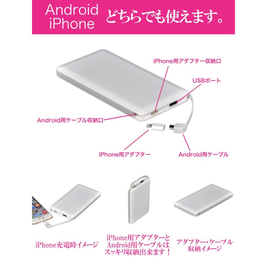 モバイルバッテリー iPhone 大容量 ケーブル内蔵 薄型 軽量 急速充電