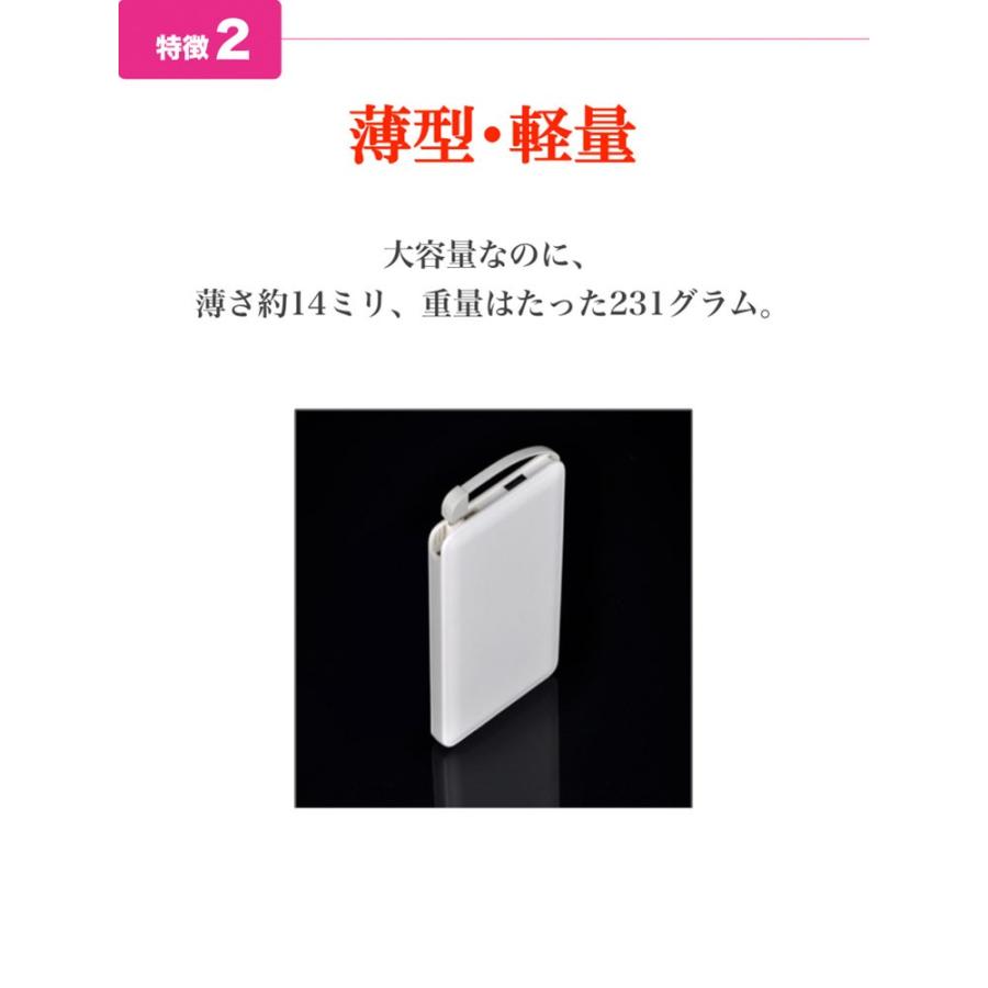 モバイルバッテリー iPhone 大容量 ケーブル内蔵 薄型 軽量 急速充電 Android｜i-trading｜08