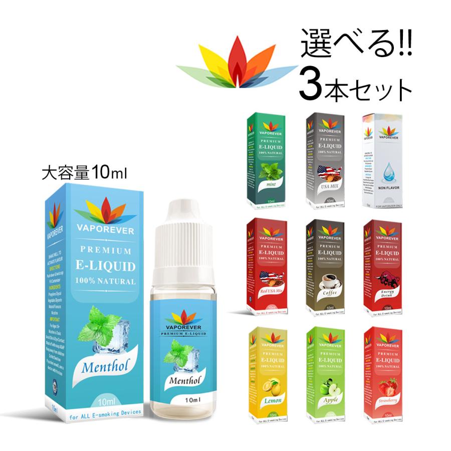 電子タバコリキッド リキッド 10ml VAPOREVER 選べる3本 電子 