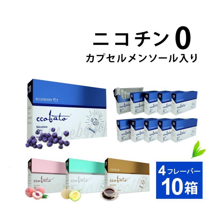 魅力的な価格 送料無料 即日発送 休業日を除く コバト1カートン 10