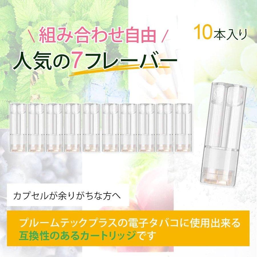 海外最新 プルームテックプラス カートリッジ ecousarecycling.com