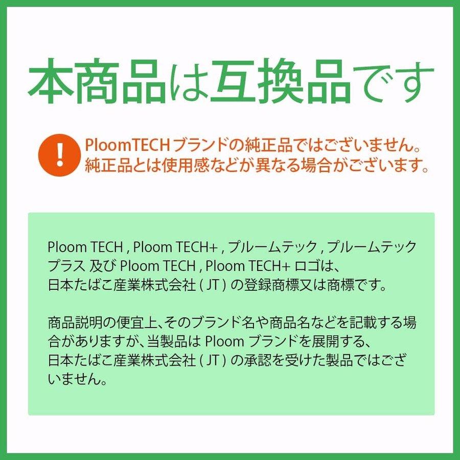 I-TRADING互換品 プルームテックプラス ウィズ用 with用 ウィズ2用 with2用 カートリッジ 互換 カプセル リキッド ploom tech プラス 20本｜i-trading｜09