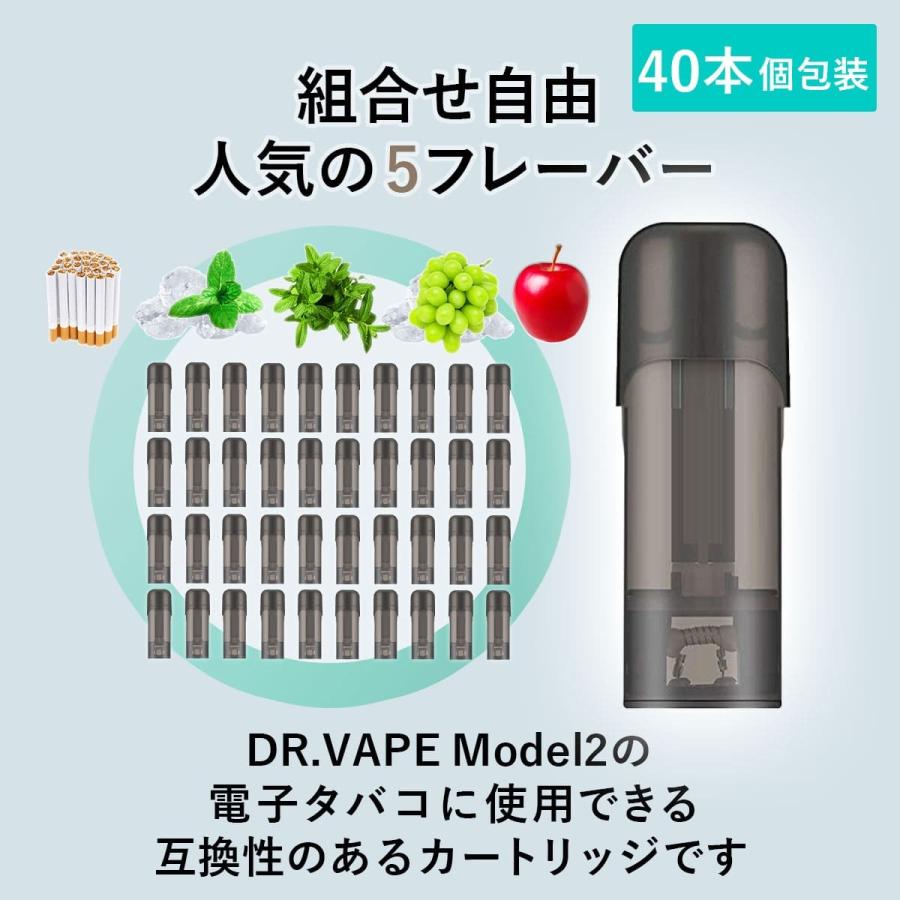 I-TRADING互換品 ドクターベイプ モデル2用 フレーバー カートリッジ DR.VAPE MODEL2用 VAPE 個包装  40本セット｜i-trading｜02