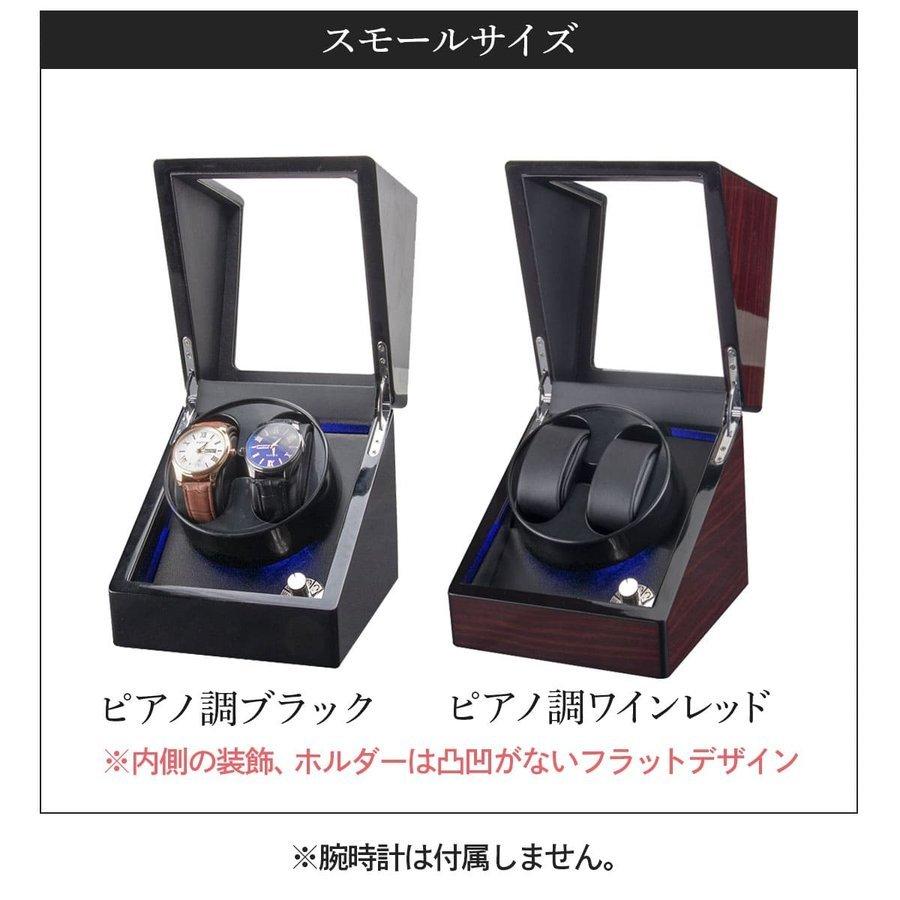 ワインディングマシーン 2本巻き 静音 自動巻き上げ機 2本 自動巻き腕時計 保管 ワインディングマシンの画像