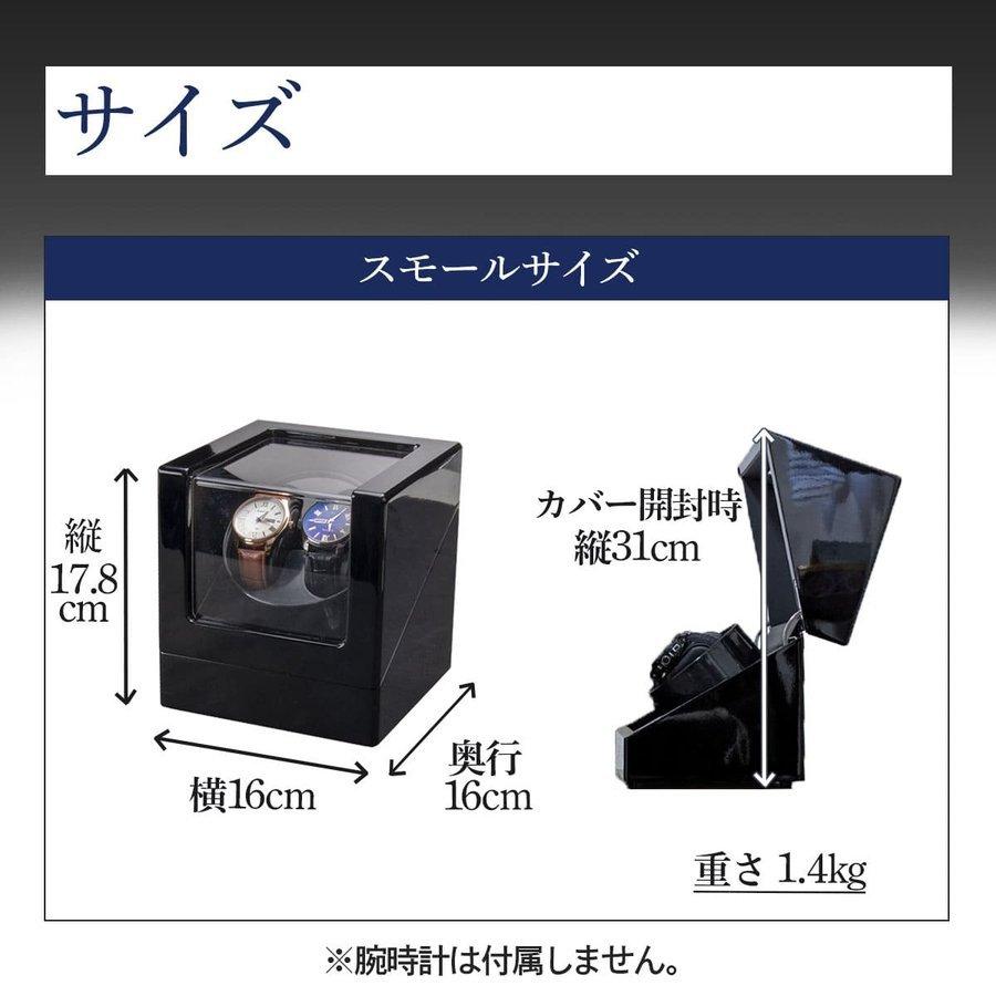 ワインディングマシーン 2本巻き 静音 自動巻き上げ機 2本 自動巻き腕時計 保管 ワインディングマシンの画像