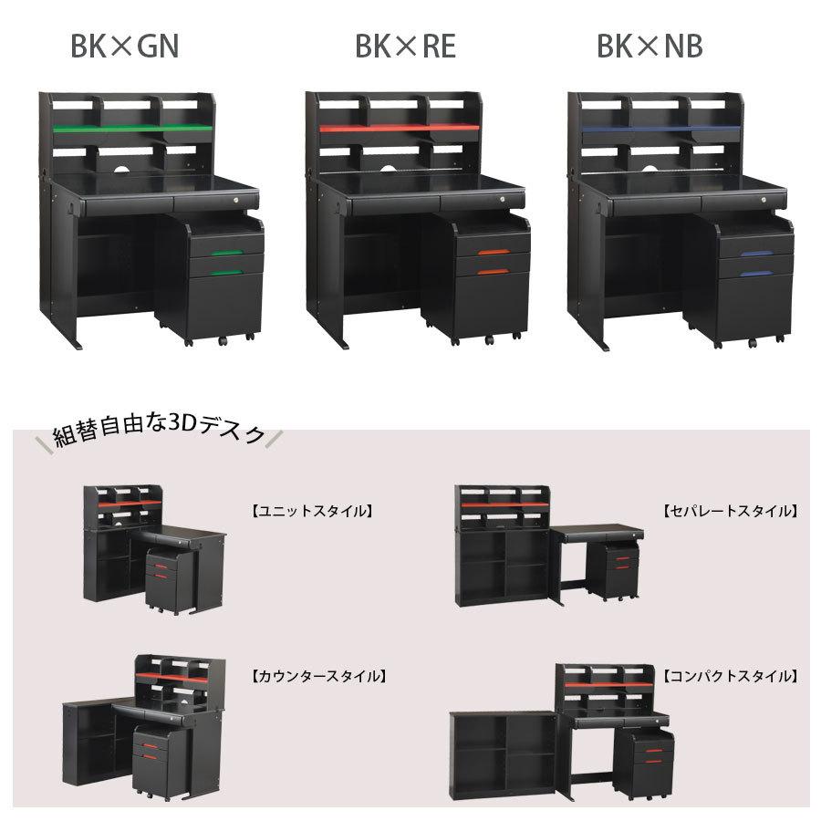 学習机 勉強机 子供部屋家具 キッズ 勉強机 学習デスク シンプル かっこいい I Trust K Di 003 I Trustの学習机 おしゃれ 学習デスクセット 激安特価ブランド