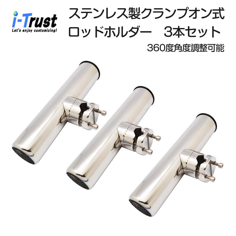 人気no 1 本体 ロッドホルダー ステンレス 3本セット 船 ボート お買得 船用 クランプオン 角度調整可能 ロッドスタンド 竿立て 釣り具 フィッシング 釣り用品 新発売の Www Muslimaidusa Org