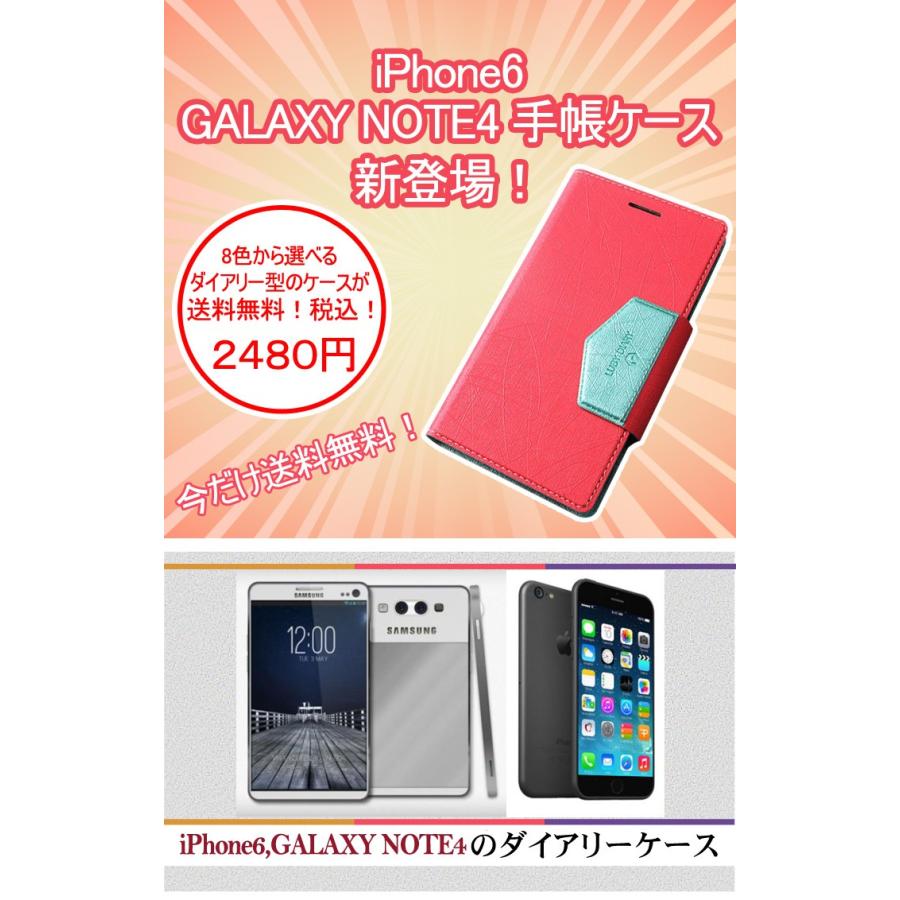 iPhone6 GALAXYnote4 手帳型 ケース スマホ カバー ダイアリーケース ルビーケース スマートフォン アイフォン6｜i-uniko｜02