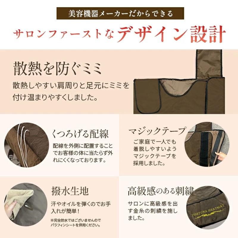 エステサロン御用達 遠赤外線ヒートマット 三つ折り 3部位温度調整