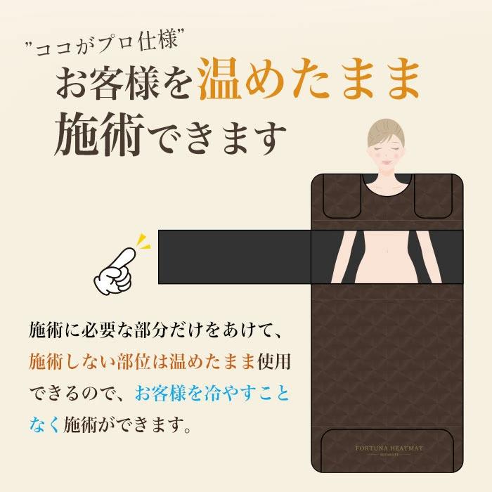 遠赤外線ヒートマット セパレート 3分割 業務用エステ施術対応 ヒート