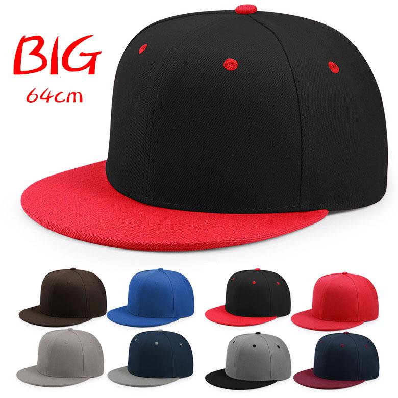 無地 BIG サイズ キャップ 帽子 メンズ レディース 大きいサイズ ストリート 帽子 CAP スナップバックキャップ XLサイズ