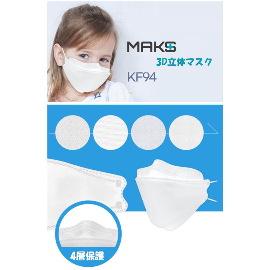 12周年記念イベントが小さめ 子供用 マスク 個別包装 KF94 韓国製 小型 女の子 マスク 不織布 4層構造 韓国 男の子 50枚 レディース 3Dマスク  マスク 制服、作業服