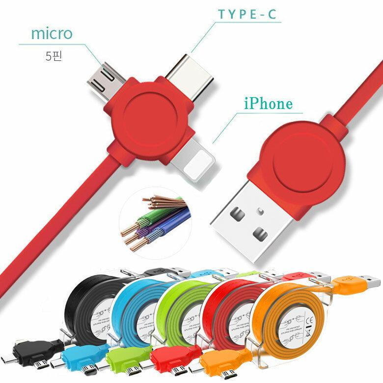 保障できる 3in1 充電器ケーブル USBケーブル 巻取り式 iPhoneケーブル Type-cケーブル Microケーブル 強度アップ 急速充電 巻き取りケーブル micro usb type−c 1m Type-C 巻取り式充電コード