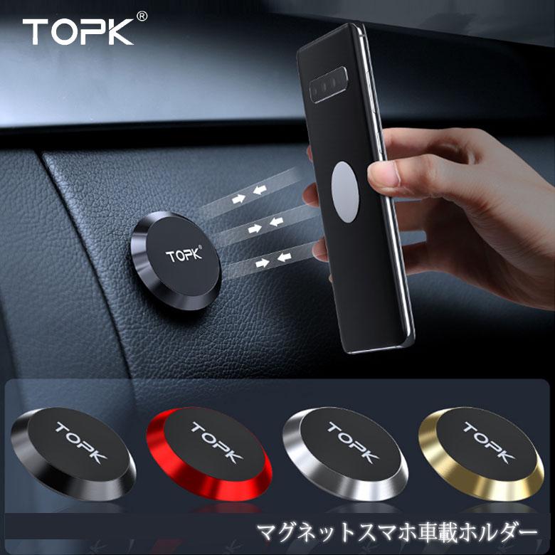 Topk 車載 ホルダー マグネット スマホホルダー スタンド ホルダー 車載 Iphone スマホ スマートフォン 磁石 Iphone 対応 マグネット式 車載 鉄片付き 着脱簡単 Phone5428 ユニコ 通販 Yahoo ショッピング