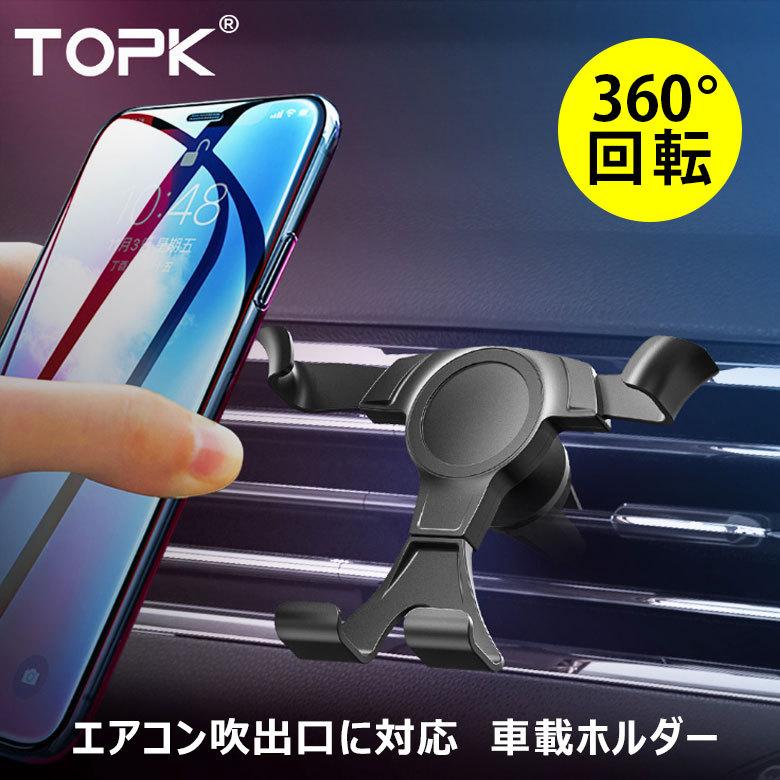 Topk エアコン吹出口 ホルダー スマホ 車載 ホルダー スマホホルダー スマートフォン 携帯 アイホン 車載ホルダー カーホルダー Iphone エアコン吹き出し口 Phone5429 ユニコ 通販 Yahoo ショッピング