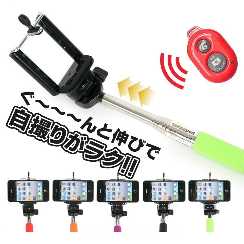 激安 自撮り棒 セルフ撮影 自分撮りスティック セルカ棒 記念撮影