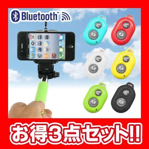 セルカ棒まとめ売り スマートフォン セルフ写真 翌日発送 自撮り棒 セルカ棒 自分撮りスティック 自分撮り 一脚 記念
