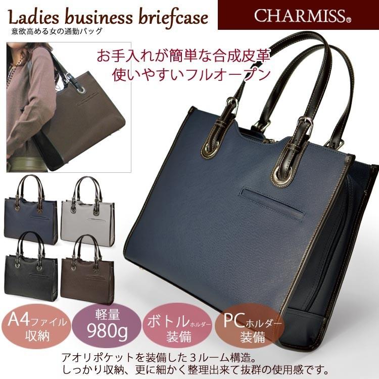 送料無料 ビジネスバッグ レディース 通勤バッグ ファスナー Pc パソコン 女性 ビジネス レディースバッグ トートバッグ 肩掛け Ol ビジネストート S3211 ユニコ 通販 Yahoo ショッピング
