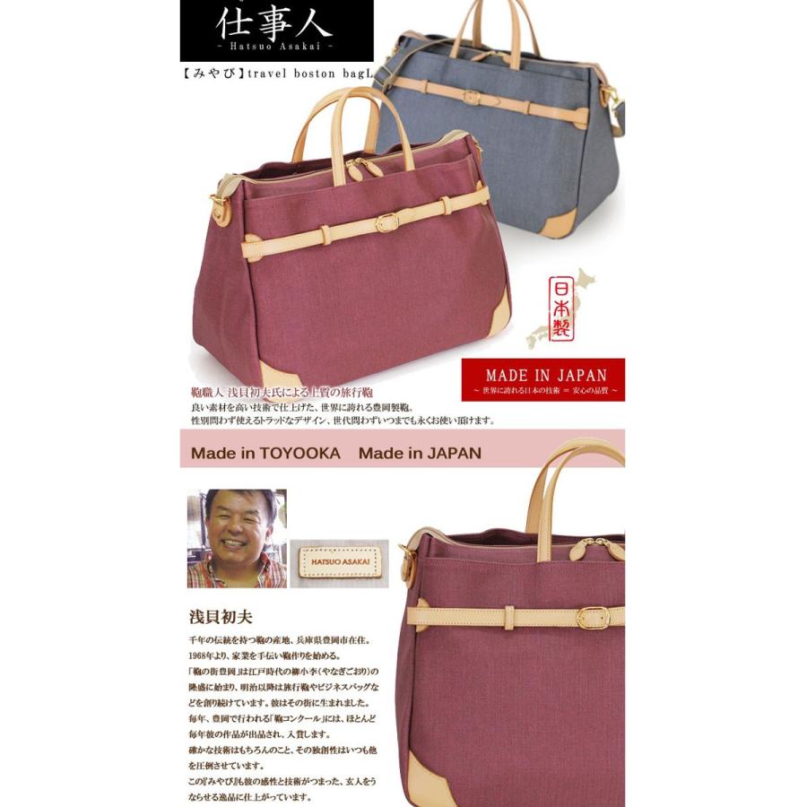 トラベルボストンバッグ　HATSUO ASAKAI 仕事人【HATSUO ASAKAI】ボストンバッグ 04-0120 | PRODUCTS