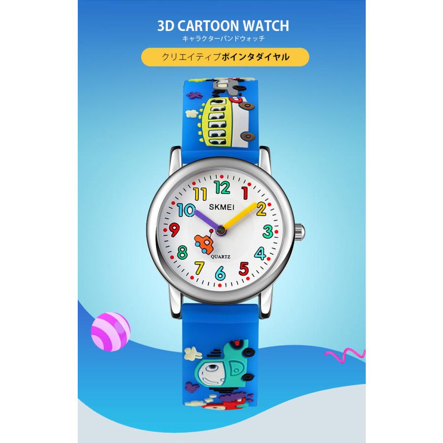 Skmei 腕時計 子供用 3d バンド キャラクター 腕時計 キッズ 女の子 キッズウォッチ 生活防水 小学生 低学年 卒業 入学 卒園 合格祝 自動車 Tokei141 ユニコ 通販 Yahoo ショッピング