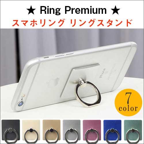 Ring リングプレミアム スマホリング スタンド Iphone6 7 Ipad タブレット スマートフォン対応 指輪型 スマートフォンリング Za061 ユニコ 通販 Yahoo ショッピング