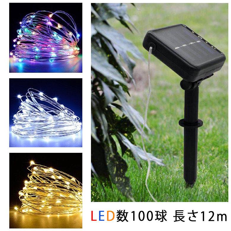 新品　LEDソーラーライト　ミックス100球✖️6 新品 LEDソーラーライト ミックス100球✖️6 新品 LEDソーラーライト