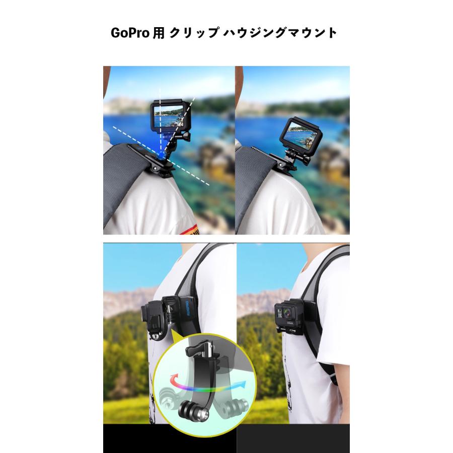 GoPro 用 アクセサリー クリップ ハウジングマウント付 リュック 360度 